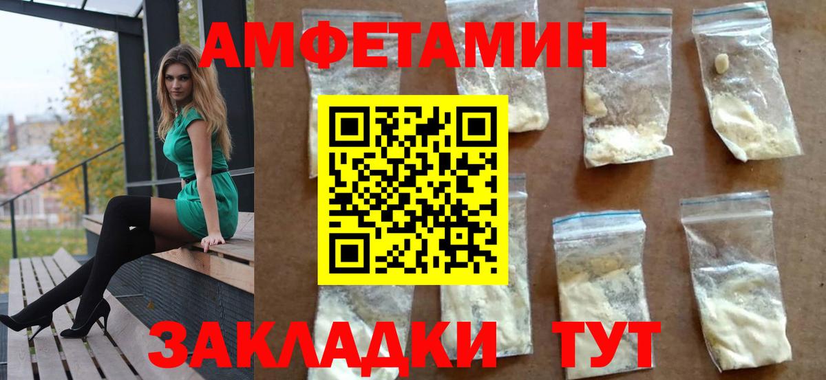Amphetamine 98% Осинники