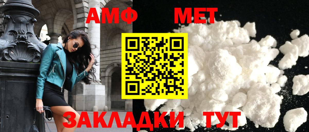 Amphetamine  АМФЕТАМИН  Вход с VPN  Амфетамин VHQ  Осинники 