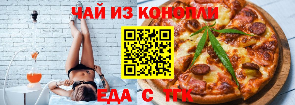 Осинники  Печенье с ТГК марихуана  Вход с VPN 