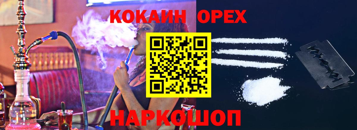 Осинники  Cocaine Боливия  Вход с VPN  Кокаин 98% 
