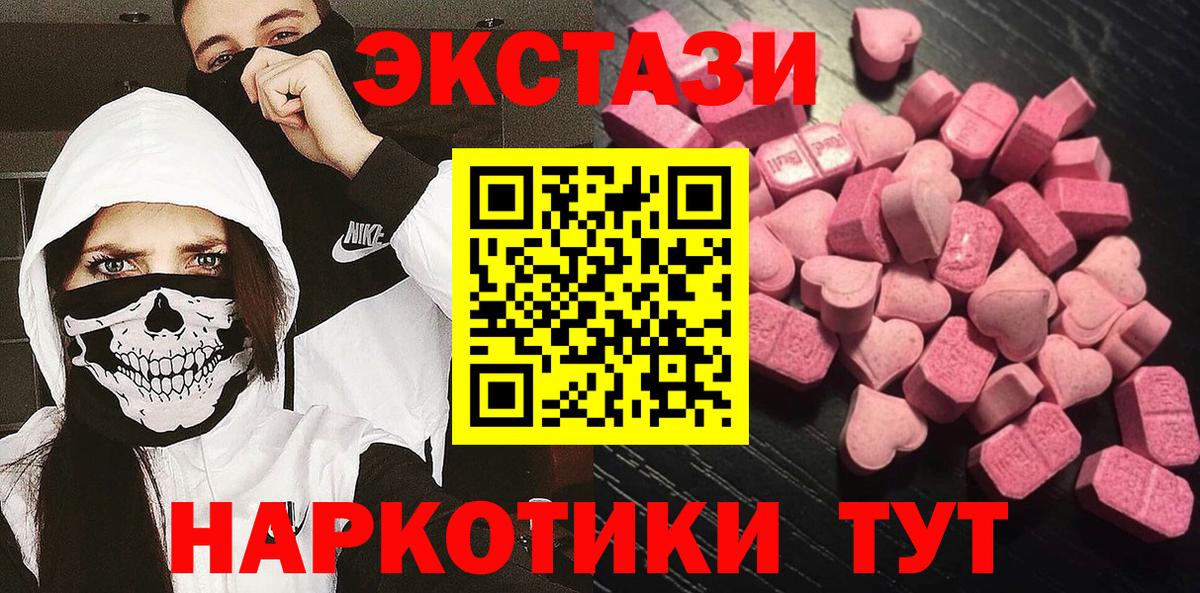 Осинники  Экстази VHQ  ЭКСТАЗИ 300 mg  Ecstasy  МЕГА ссылка  Вход с VPN 