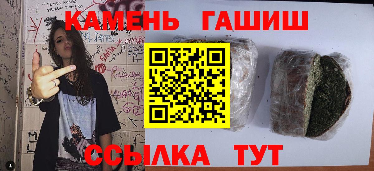 Гашиш хэш Осинники