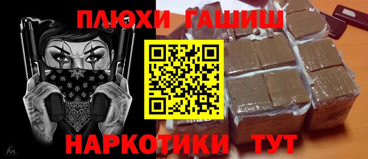Гашиш  Гашиш гашик  Вход с VPN  Осинники 