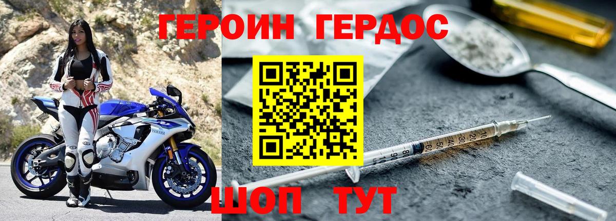 ГЕРОИН  ГЕРОИН афганец  Вход с VPN  Осинники 