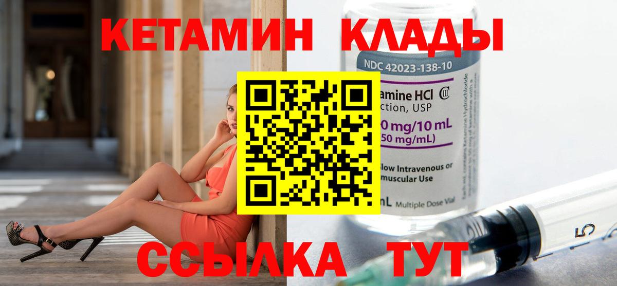 Осинники  ОМГ ОМГ маркетплейс  Вход с VPN  КЕТАМИН VHQ 