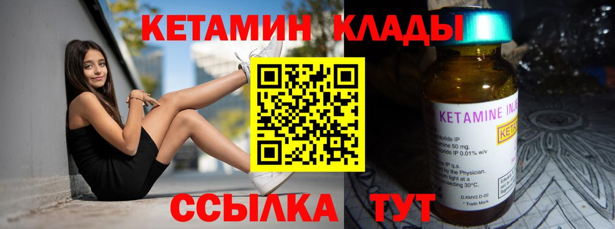 Кетамин VHQ Осинники