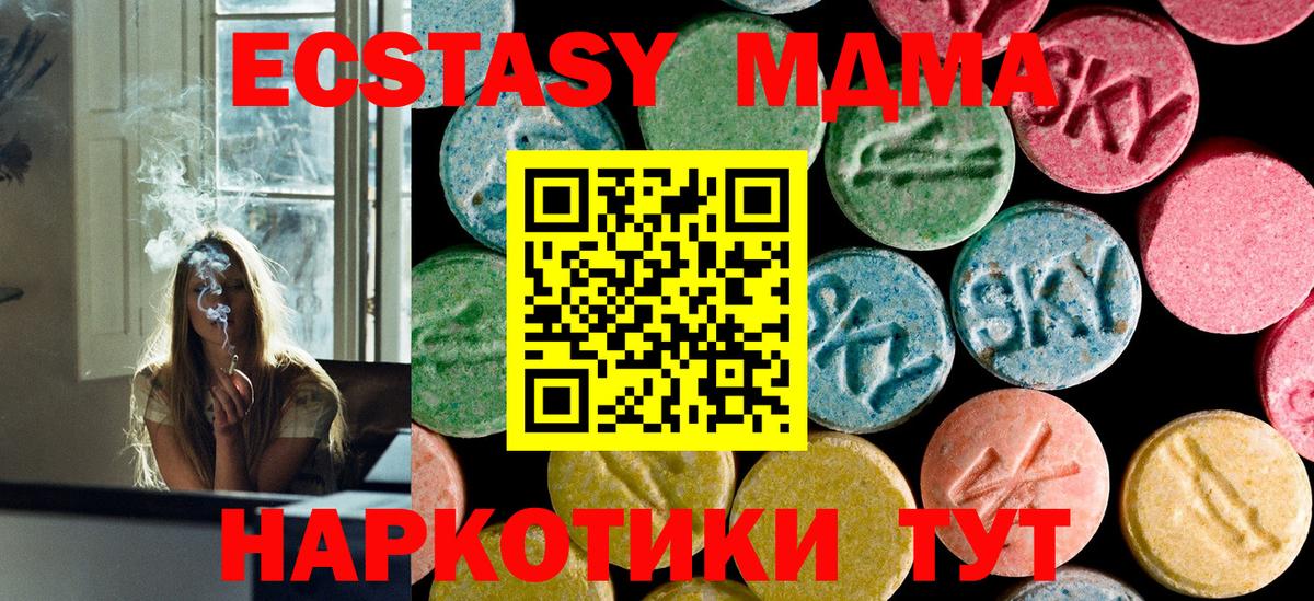 MDMA crystal Осинники