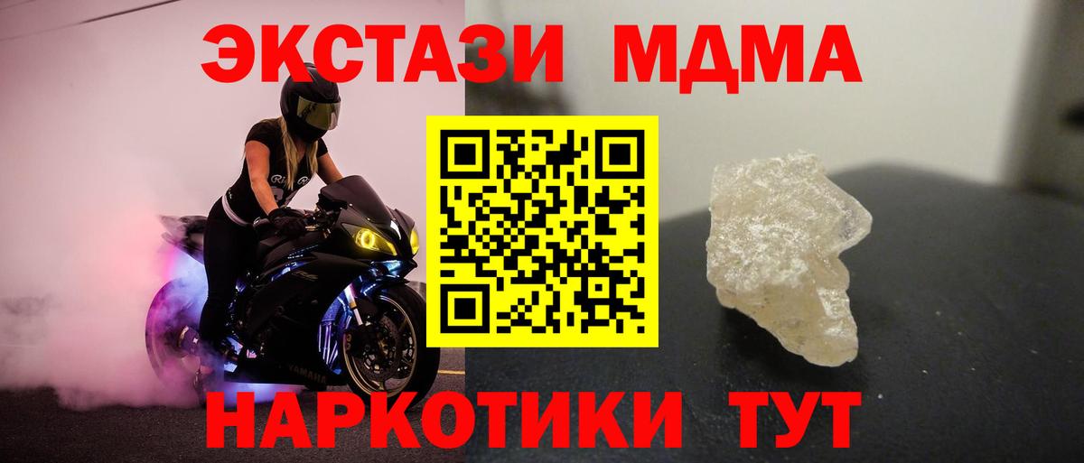 MDMA Molly  MDMA  Осинники  Вход с VPN 