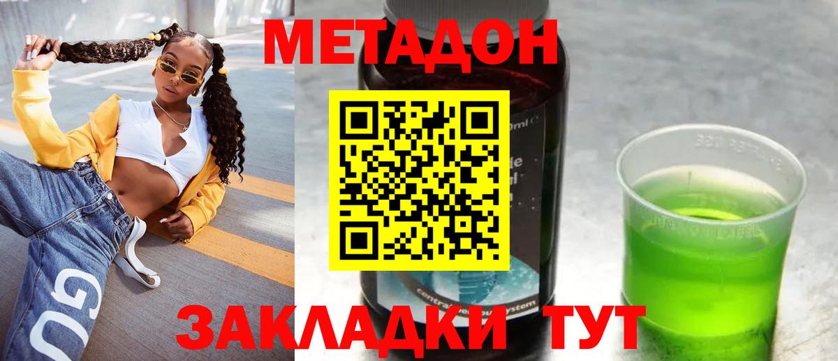 МЕТАДОН VHQ Осинники