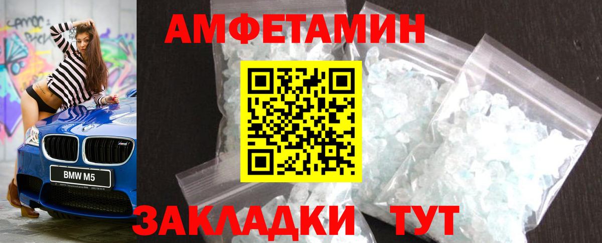 МЕТАМФЕТАМИН пудра  Вход с VPN  Осинники 