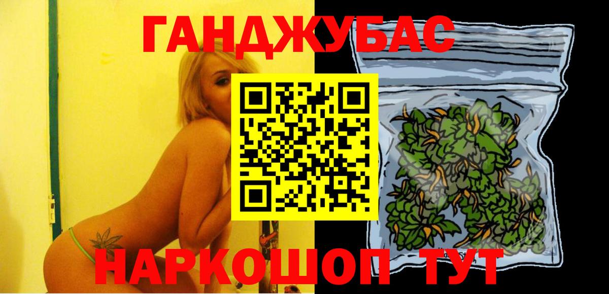 Каннабис OG Kush  Вход с VPN  Марихуана Bruce Banner  Осинники 
